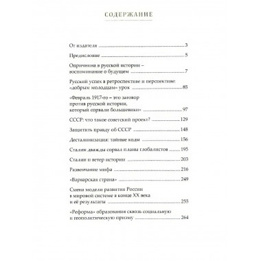 Вперед, к победе! Русский успех в ретроспективе