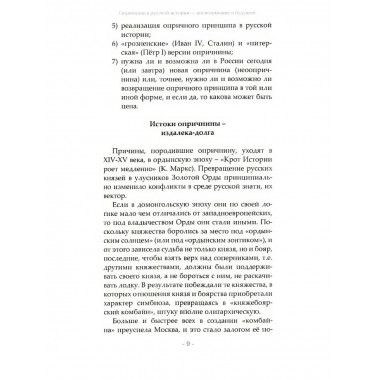 Вперед, к победе! Русский успех в ретроспективе