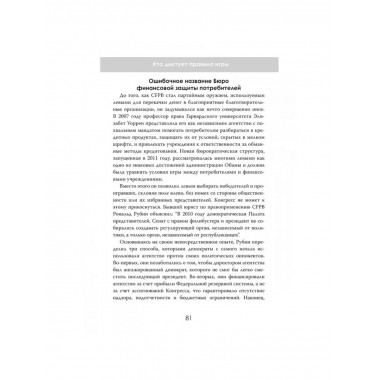 Мастерская демократии. Кто диктует правила игры.
