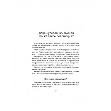 Гендерная революция. Половая революция. Буровский А.М.