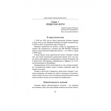 Гендерная революция. Половая революция. Буровский А.М.
