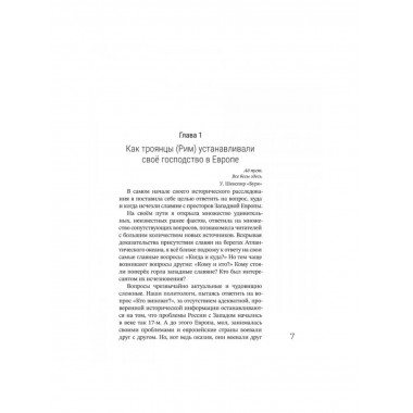 Рутены-Руссии - древние жители Бельгии и Франции.