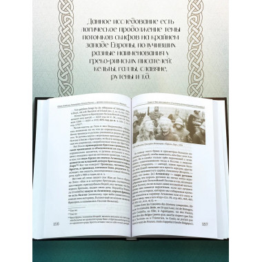 Рутены-Руссии - древние жители Бельгии и Франции.