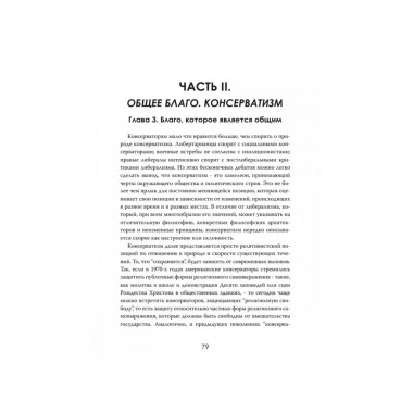 Закат либерализма: Война элиты и народа. Роберт Дрейк