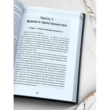 Глобальный ренессанс: Уроки кризиса XXI века.