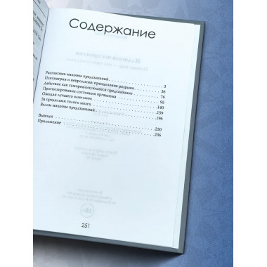 Иллюзия восприятия. Почему мир — это наши ожидания.