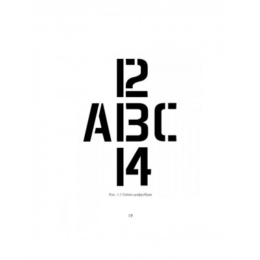 Иллюзия восприятия. Почему мир — это наши ожидания.