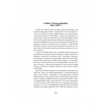 Искусство экономического удушения. Тайное оружие великих