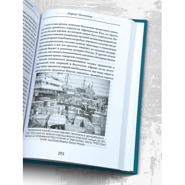 Искусство экономического удушения. Тайное оружие великих