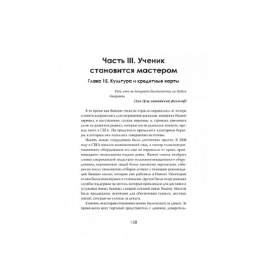 Цифровая угроза: Геополитика на волне 5G.