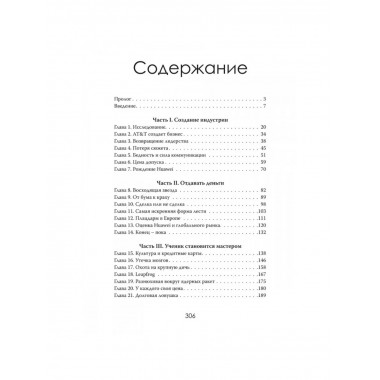Цифровая угроза: Геополитика на волне 5G.
