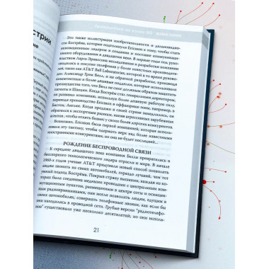 Цифровая угроза: Геополитика на волне 5G.