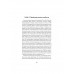 Экономика будущего: Время, деньги и инновации.