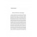 Революция разума. 300 лет борьбы за ум. Любжин А.И.