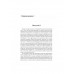 Революция разума. 300 лет борьбы за ум. Любжин А.И.