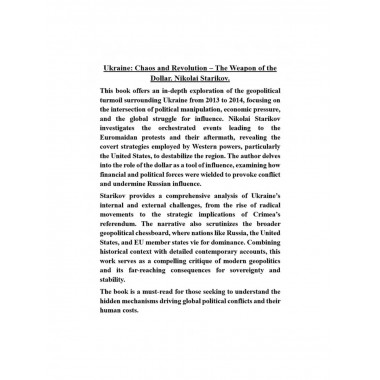 Ukraine: Chaos and Revolution – The Weapon of the Dollar.
