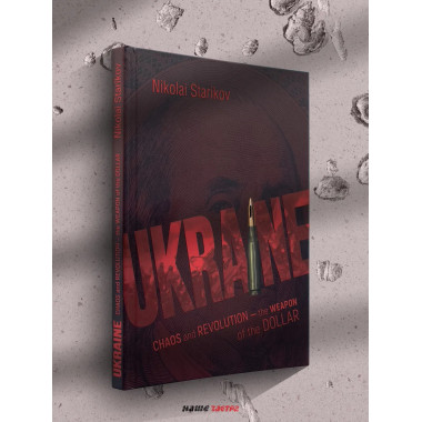 Ukraine: Chaos and Revolution – The Weapon of the Dollar.