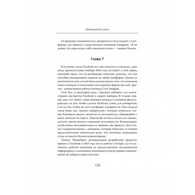 Алгоритмы власти: Социальная сеть наизнанку.