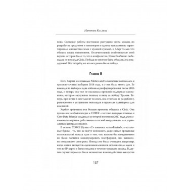Алгоритмы власти: Социальная сеть наизнанку.