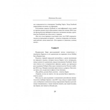 Алгоритмы власти: Социальная сеть наизнанку.