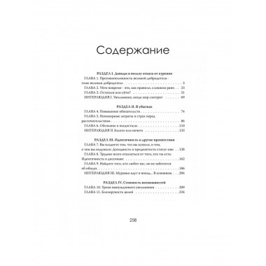 Выход в плюс. Когда время на вашей стороне.