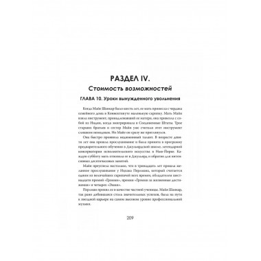 Выход в плюс. Когда время на вашей стороне.