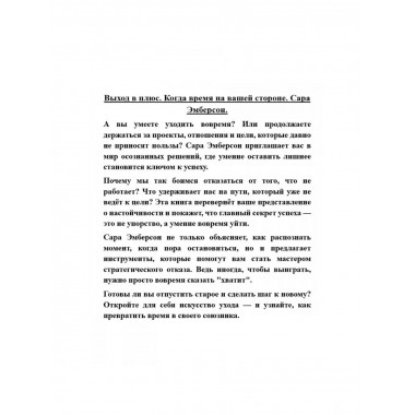 Выход в плюс. Когда время на вашей стороне.