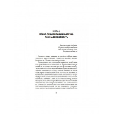 Механизмы и цели тайной мировой власти. Satchkov Daniel