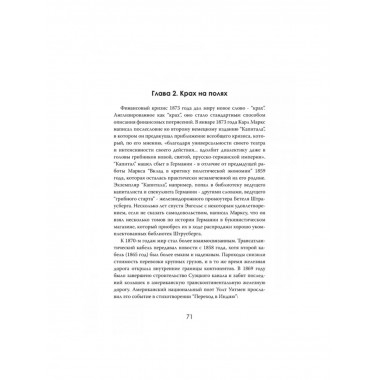 Точки перегиба: Глобальная экономика на краю.