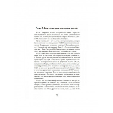 Криптоэкономика: Мир после наличных.