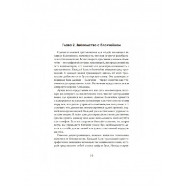 Криптоэкономика: Мир после наличных.