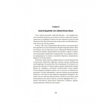 Миллиарды в песок: Тайная экономика провалившихся проектов.
