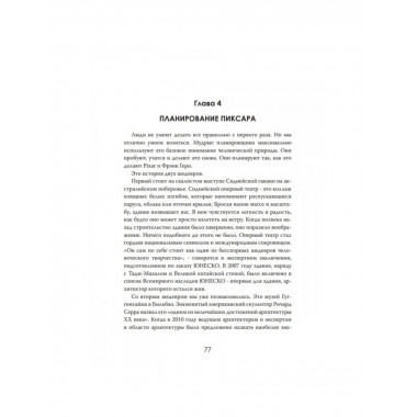 Миллиарды в песок: Тайная экономика провалившихся проектов.