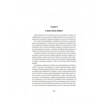 Миллиарды в песок: Тайная экономика провалившихся проектов.