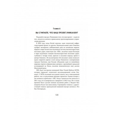 Миллиарды в песок: Тайная экономика провалившихся проектов.