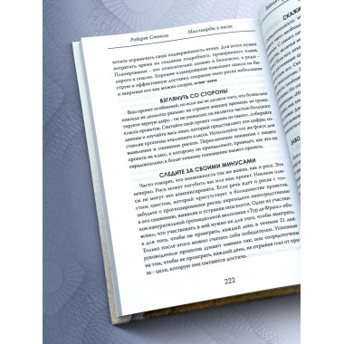 Миллиарды в песок: Тайная экономика провалившихся проектов.