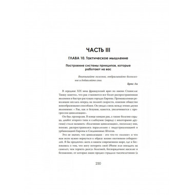 Секреты долгой жизни. Правда, которую скрывает медицина.