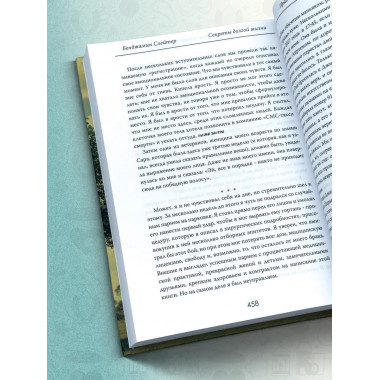 Секреты долгой жизни. Правда, которую скрывает медицина.