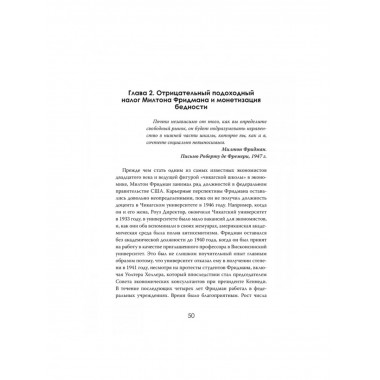 Социальный эксперимент. Что скрывается за программами