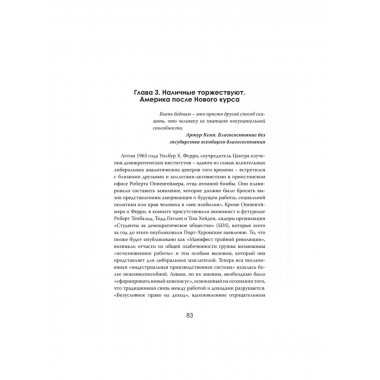 Социальный эксперимент. Что скрывается за программами