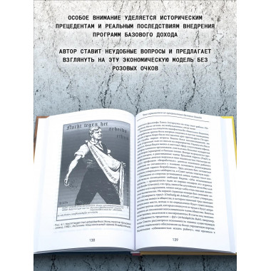 Социальный эксперимент. Что скрывается за программами