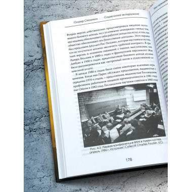 Социальный эксперимент. Что скрывается за программами