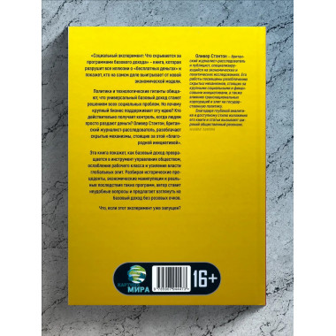 Социальный эксперимент. Что скрывается за программами