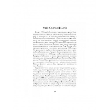 Социальный эксперимент. Что скрывается за программами