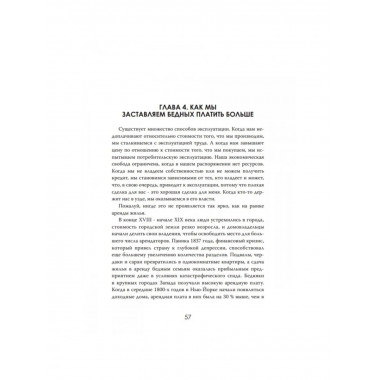 Голод и роскошь: Неравенство в сердце Америки. Виктор Чанг