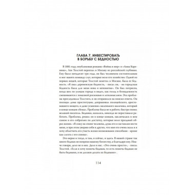 Голод и роскошь: Неравенство в сердце Америки. Виктор Чанг