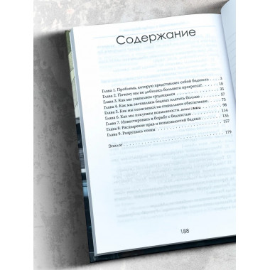 Голод и роскошь: Неравенство в сердце Америки. Виктор Чанг