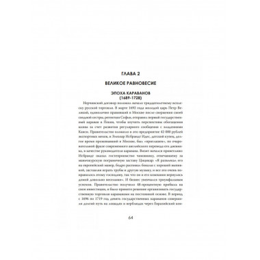Евразийская дуэль. От соперничества к союзу. Натан Скотт