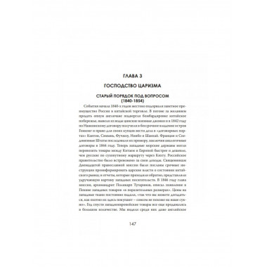 Евразийская дуэль. От соперничества к союзу. Натан Скотт