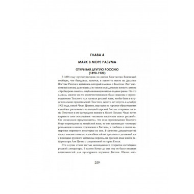 Евразийская дуэль. От соперничества к союзу. Натан Скотт